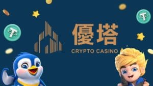 研究調查指出，使用 Crypto Casino 加密貨幣賭場 的玩家在資料安全上比起傳統娛樂城玩家高出高達80%，玩家無需提供任何個人資料綁定，減少銀行接觸過多陌生帳戶，實現真正玩的安全。